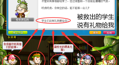 冒险岛Online妖精学院守护者怎么玩？冒险岛Online妖精学院守护者玩法攻略