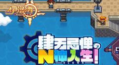 伊洛纳手游中耶鲁士人的详细介绍