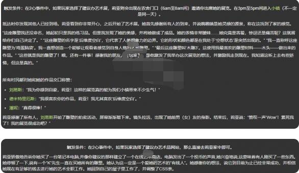 星露谷物语莉亚爱心事件有哪些？星露谷物语莉亚爱心事件汇总