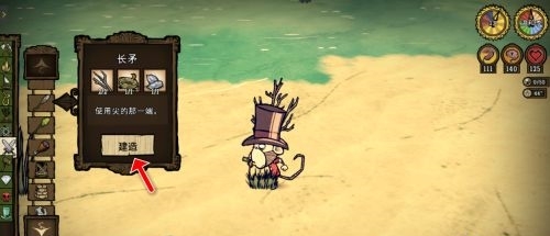 饥荒矛枪怎么用?饥荒矛枪的使用攻略