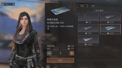 明日之后邮箱物品被偷与复仇分享