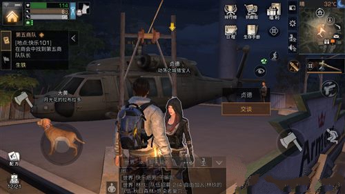 明日之后邮箱物品被偷与复仇分享