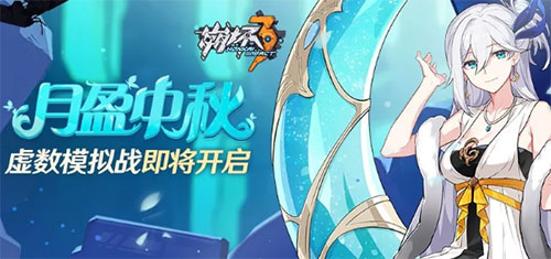 崩坏3获取回忆之证的方法步骤