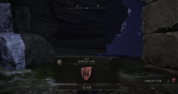 艾尔登法环逆鹰纹熨斗形盾在哪刷?艾尔登法环逆鹰纹熨斗形盾位置介绍