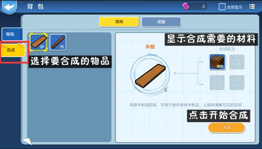 《乐高无限》合成详解