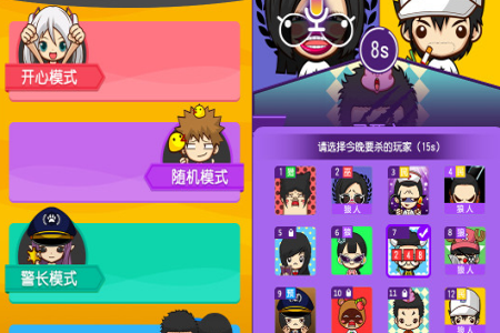 开心狼人杀APP闪退的原因以及处理详细图文讲解