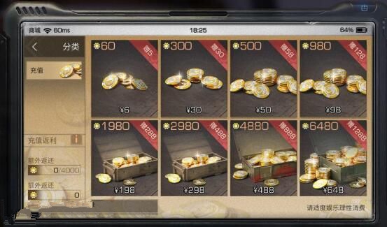 明日之后ios无法充值与订单失败分享