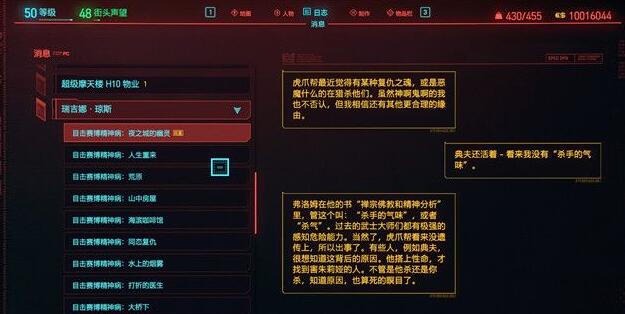 赛博朋克2077夜之城魅影怎么玩？赛博朋克2077夜之城魅影位置及玩法分享