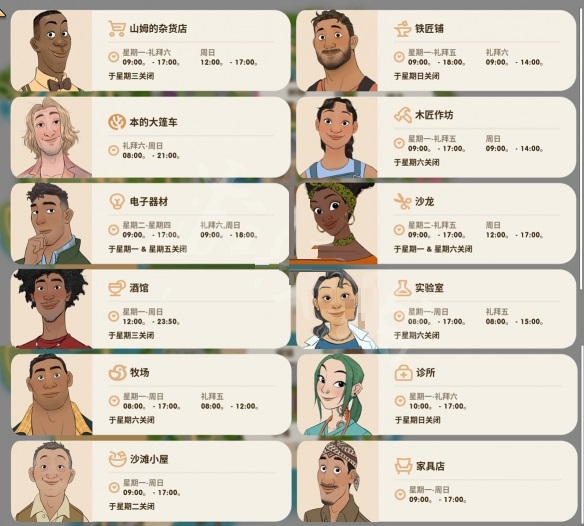 今天分享珊瑚岛商店什么时候开店。 