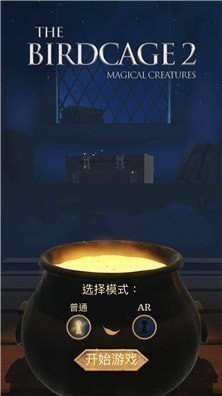 《The Birdcage2》全关卡通关分享
