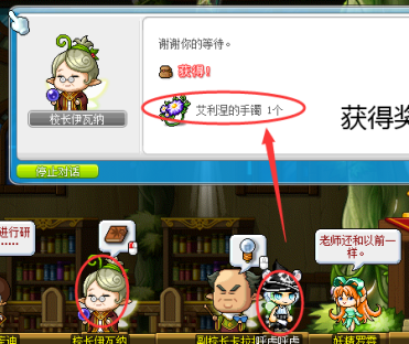 冒险岛Online妖精学院守护者怎么玩？冒险岛Online妖精学院守护者玩法攻略