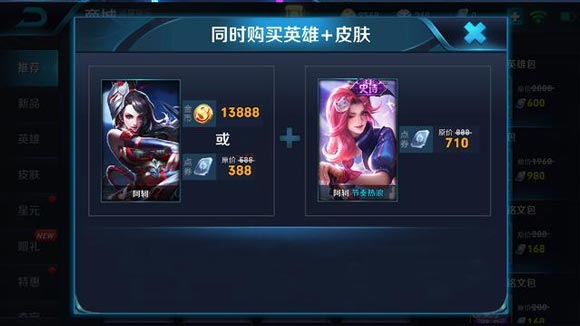 王者荣耀阿轲节奏热浪皮肤前瞻详解