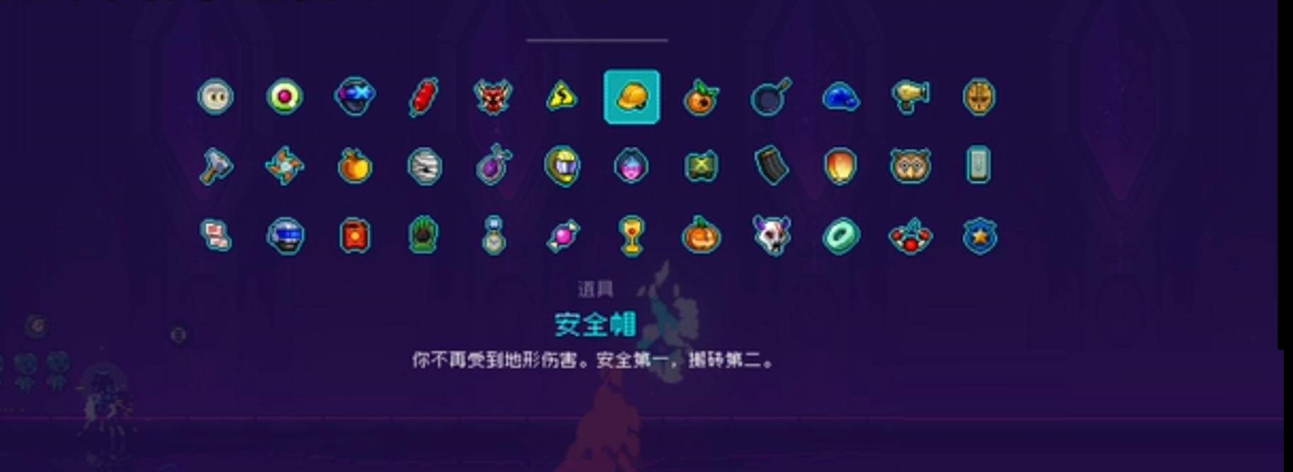 霓虹深渊安全帽有什么用?霓虹深渊安全帽作用介绍