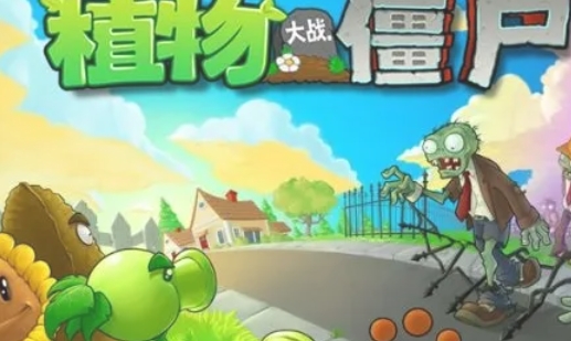 植物大战僵尸怎么查看僵尸图鉴-植物大战僵查看僵尸图鉴攻略