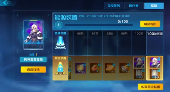 奥拉星手游普通与黄金通行证奖励一览