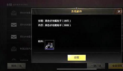 刺激战场黑色伏地魔cdk兑换分享