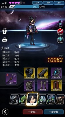 小编分享《跨越星弧》云雀穿使徒套的介绍。 