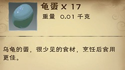 创造与魔法蛋类料理配方与效果一览