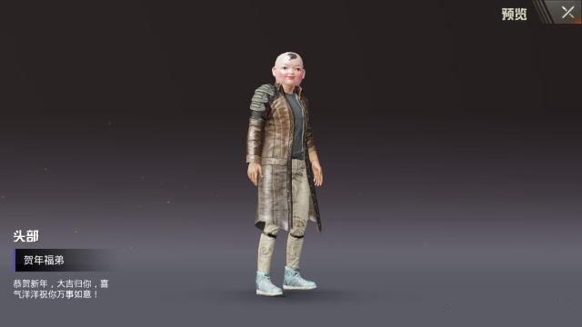 我来教你刺激战场18个犄角兑换福娃头盔分享。 