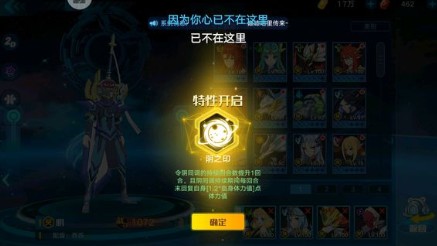 奥拉星手游普通与黄金通行证奖励一览