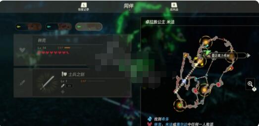 塞尔达无双灾厄启示录米法怎么入队 塞尔达无双灾厄启示录米法入队方法