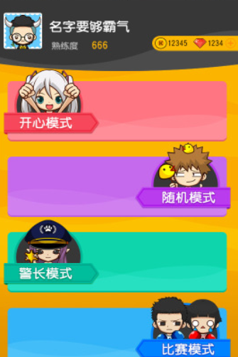 开心狼人杀APP闪退的原因以及处理详细图文讲解