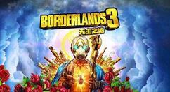 无主之地3重置技能点的方法