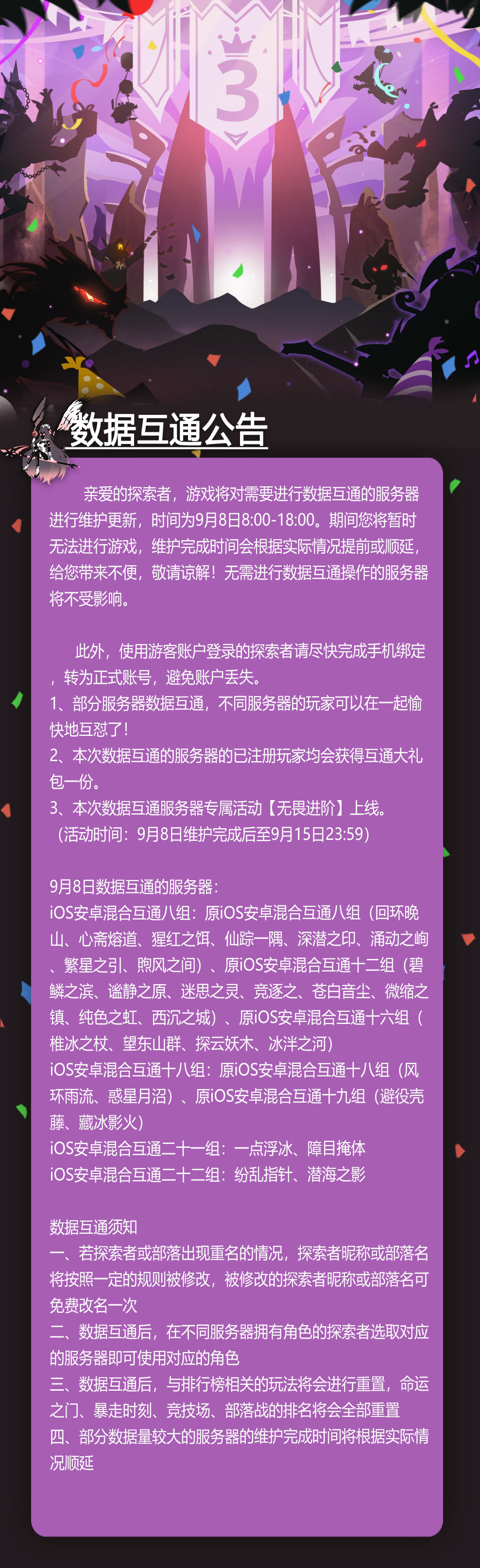 超进化物语教师节活动奖励攻略 超进化物语教师节活动有哪些