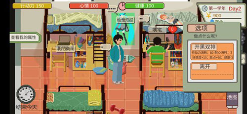 下一站我的大学最强王者完成攻略