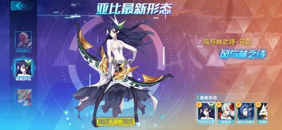 奥拉星手游风与林之诗可兰砍价技巧攻略