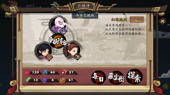 古今江湖奇想江湖萌新武侠角色推荐介绍