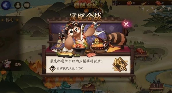 阴阳师中为崽而战的具体玩法攻略