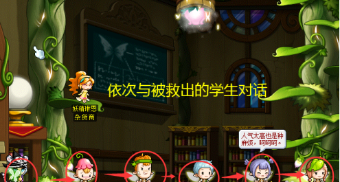 冒险岛Online妖精学院守护者怎么玩？冒险岛Online妖精学院守护者玩法攻略