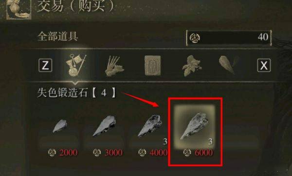 艾尔登法环失色锻造石有什么用?艾尔登法环失色锻造石作用介绍