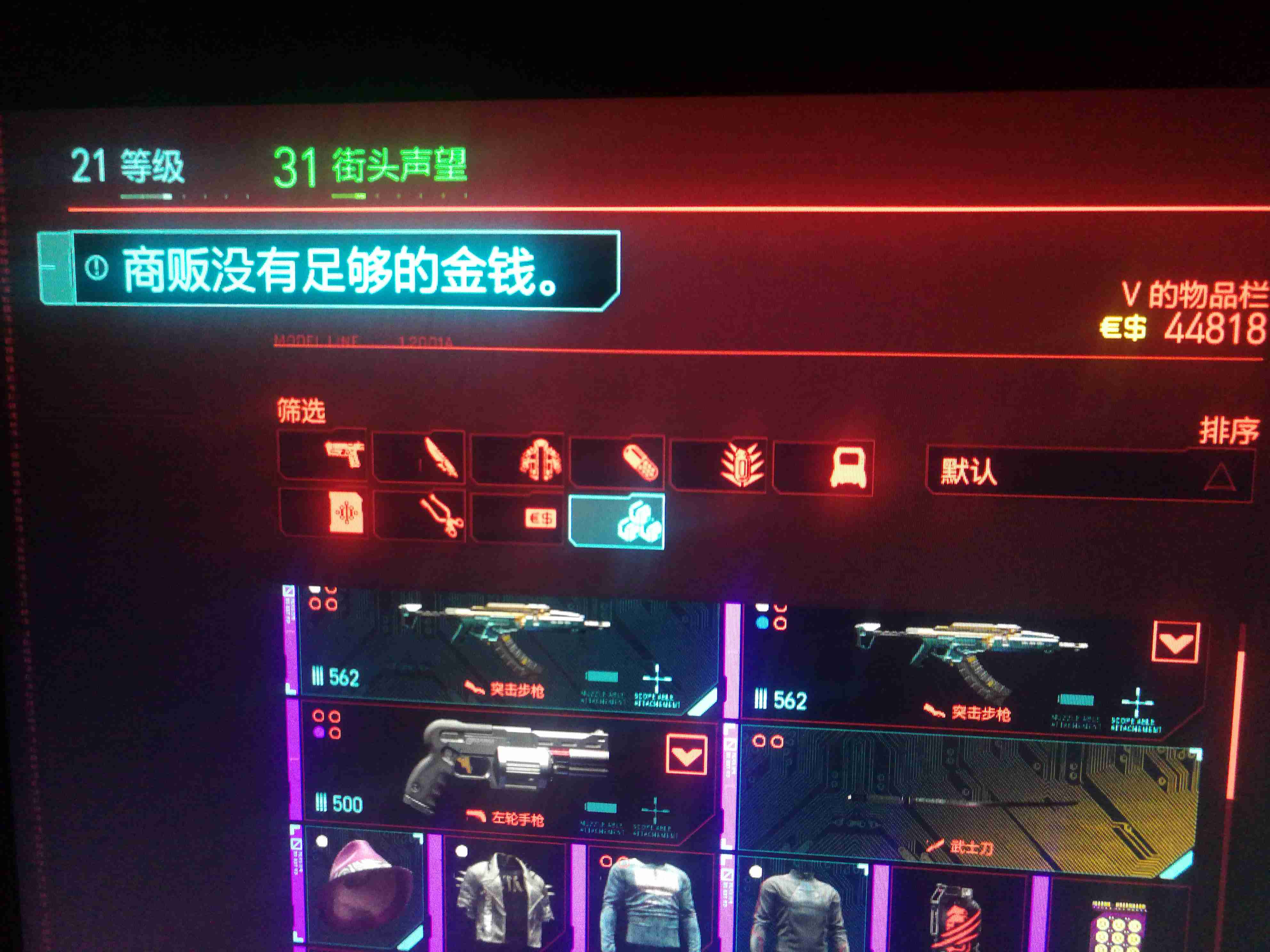 赛博朋克2077用画刷钱在哪 赛博朋克2077用画刷钱位置教程