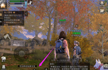 明日之后如何加入队伍？明日之后加入队伍的详细攻略