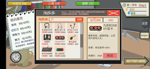 下一站我的大学最强王者完成攻略