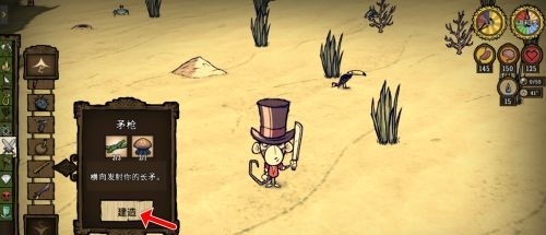 饥荒矛枪怎么用?饥荒矛枪的使用攻略