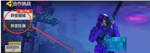 使命召唤手游电脑版合作模式怎么玩?使命召唤手游电脑版合作模式玩法攻略