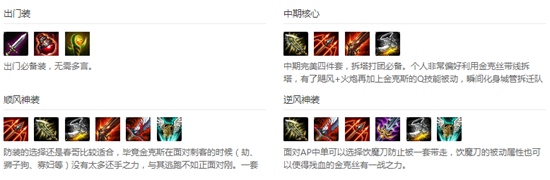 英雄联盟手游金克丝角色内容讲解