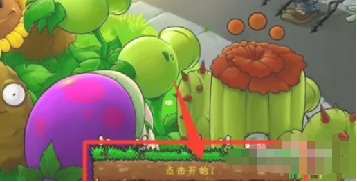 植物大战僵尸怎么查看僵尸图鉴-植物大战僵查看僵尸图鉴攻略