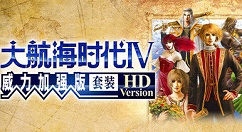 大航海时代4威力加强版如何获得介绍信?大航海时代4得介绍信技巧