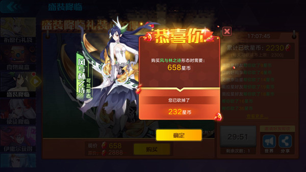 奥拉星手游风与林之诗可兰砍价技巧攻略