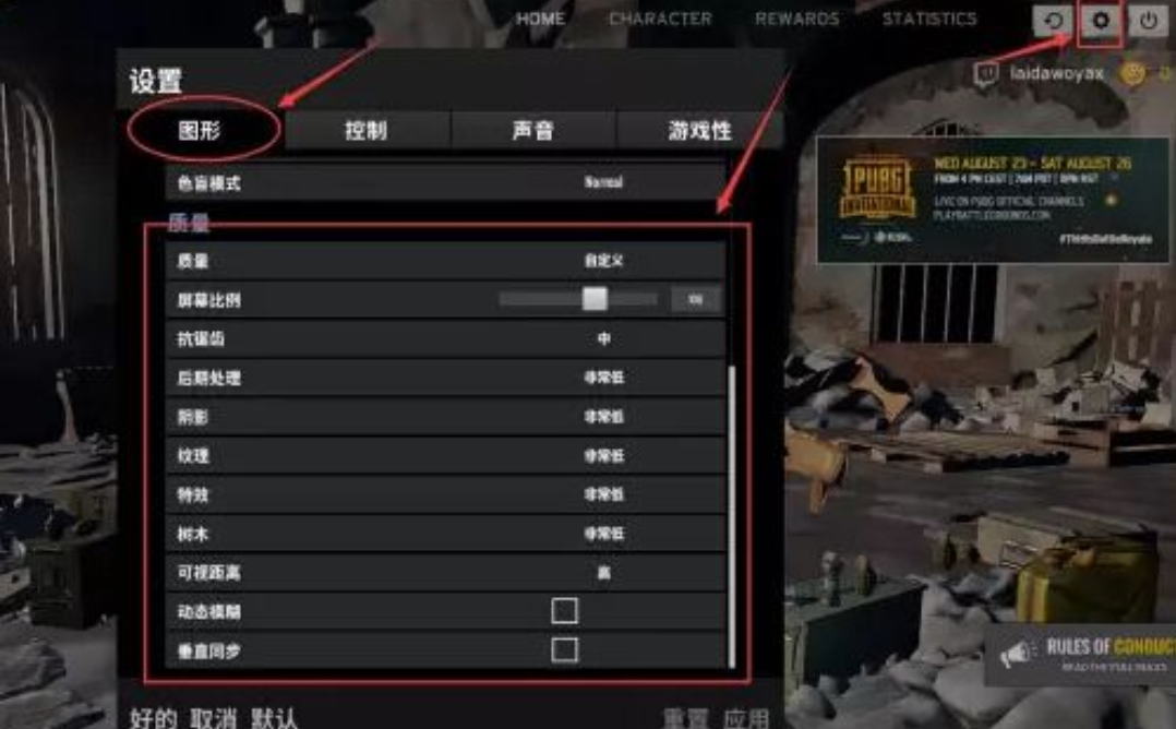 绝地求生大逃杀怎么打字聊天?绝地求生大逃杀打字聊天方法