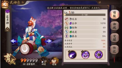 阴阳师2018国庆节最新活动玩法分享