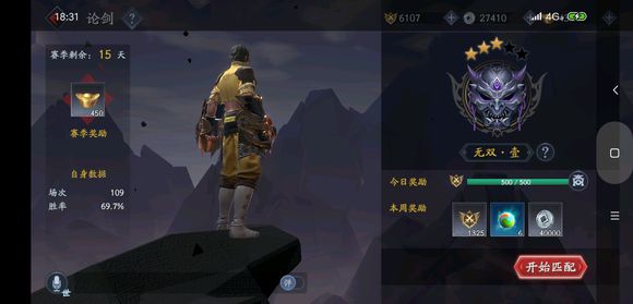 流星蝴蝶剑论剑赛季结束与奖励分享