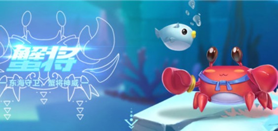 qq飞车手游蟹将宠物技能加成与强度详解