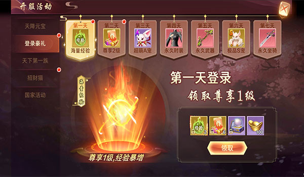 《青丘奇缘》首发活动详解攻略