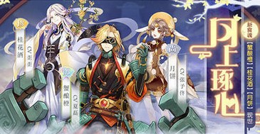 食物语月上琢心限时活动玩法详解