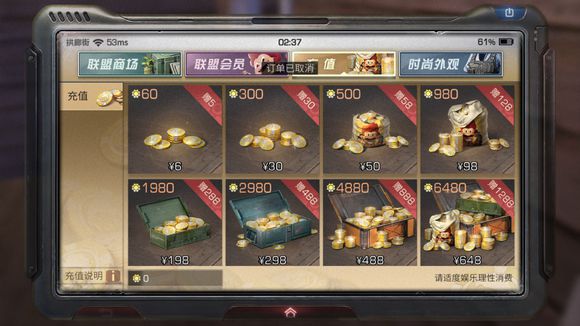 明日之后ios无法充值与订单失败分享